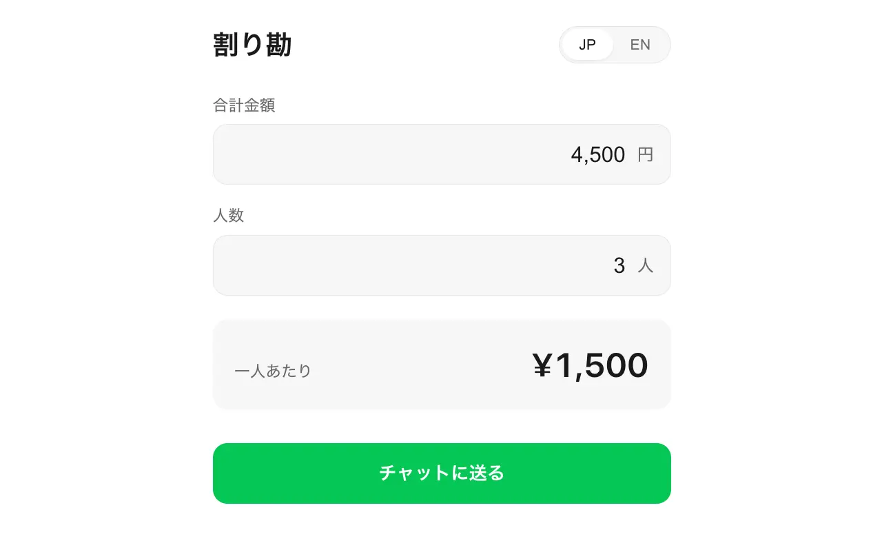 Screenshot of Warikan